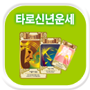 Ÿ��ī�� �ų�